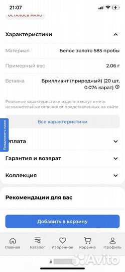 Колье из белого золота с бриллиантами