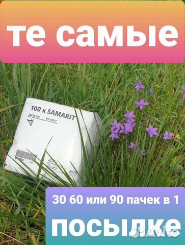 Салфетки бумажные белые икея 30 пачек