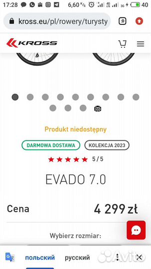 Велосипед Кросс Evado 7.0