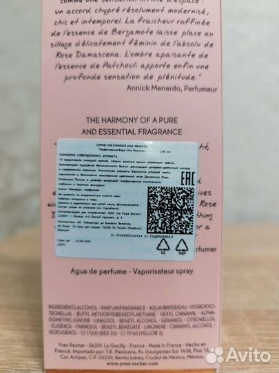 Парфюмерная вода 100 мл. Ив Роше Эвиденс