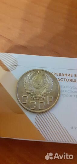 5 Копеек 1943 года