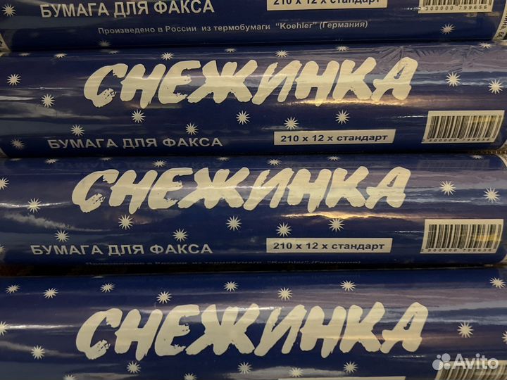 Бумага для факса 210*12