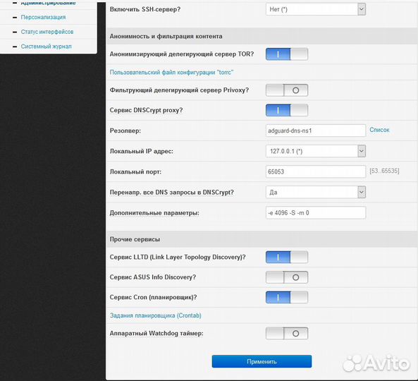 Wi-Fi роутер TP-Link Archer C5 Gigabit usb openvpn