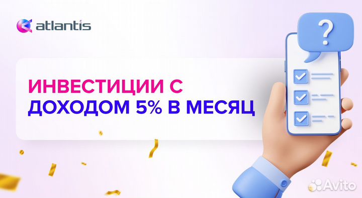 Инвестиционный займ под 5%