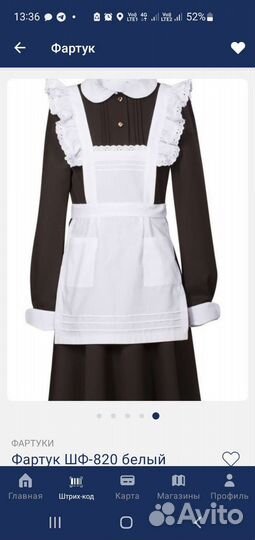 Школьный фартук