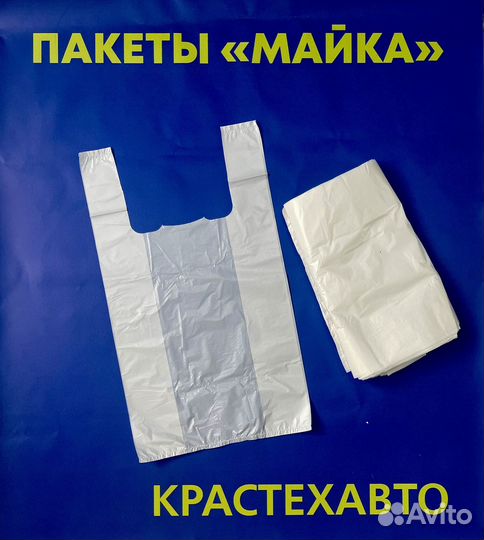 Пакет-майка без принта 28х50 14 мкм