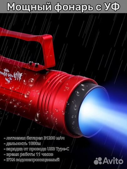 Мощный уф фонарь для рыбалки