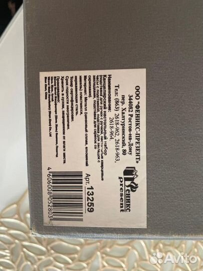 Настольный набор