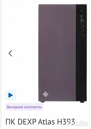 Комплект пк (персональный компьютер)