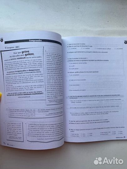 Учебник по французскому языку 