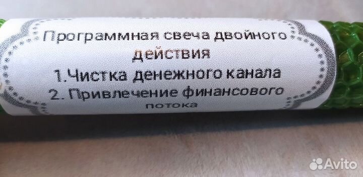 Программные свечи