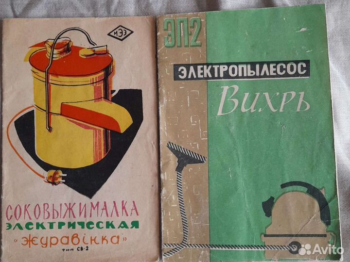 Инструкции к технике СССР