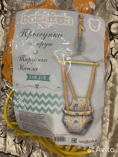 Прыгунки на круге babyton