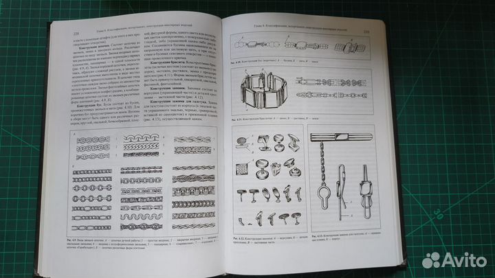 Книга начинающего ювелира В.П. Новиков