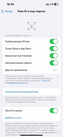 iPhone 13 Pro, 128 ГБ