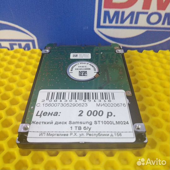 Р) Жесткий диск Samsung ST1000LM024