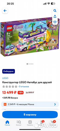 Lego Friends 41395