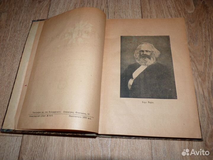 Карл Маркс жизнь и деятельность