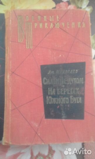 Библиотека военных приключений СССР