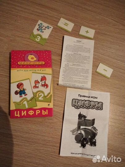 Игра для детей 