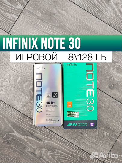Infinix Note 30, 8/128 ГБ
