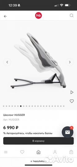 Шезлонг детский happy baby