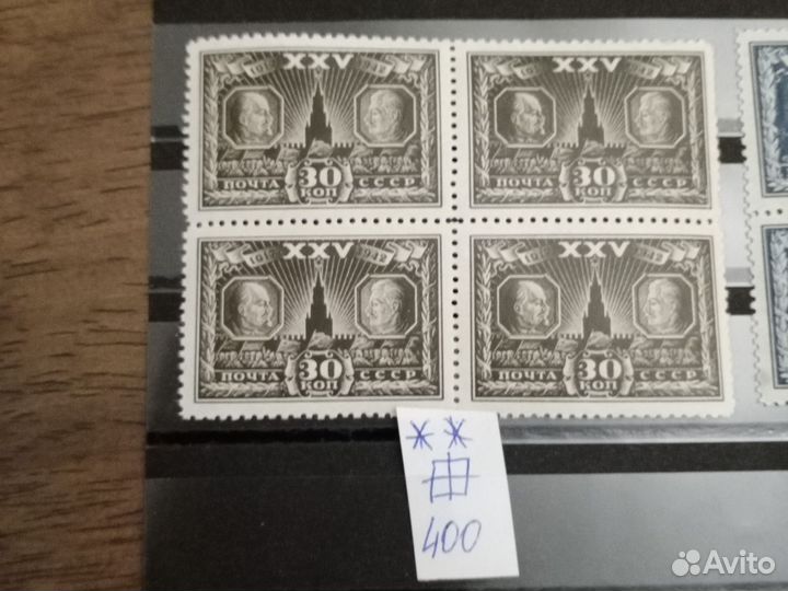 Марки Советы #12