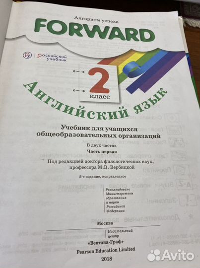 Продам учебники Английский язык 2 класс