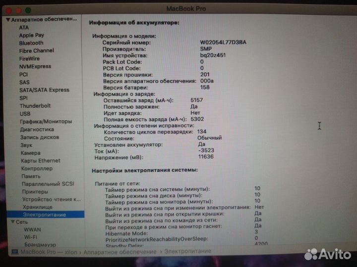 Macbook pro 13 (конец 2011)