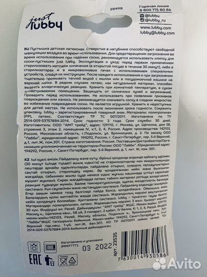 Пустышка новая