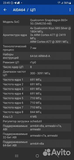Samsung Galaxy Note 20 Ultra 5G (Snapdragon), 12/2