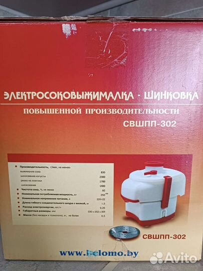 Соковыжималка