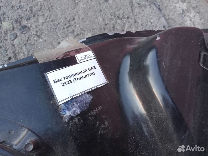 Новый топливный бак Нива Шевроле 2123