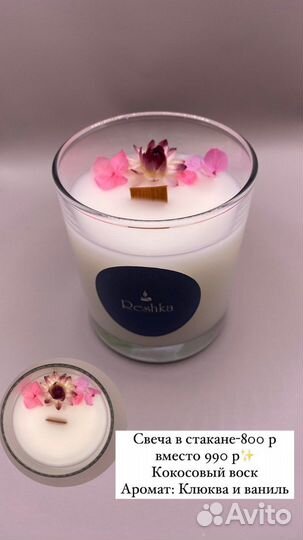 Свеча в стакане