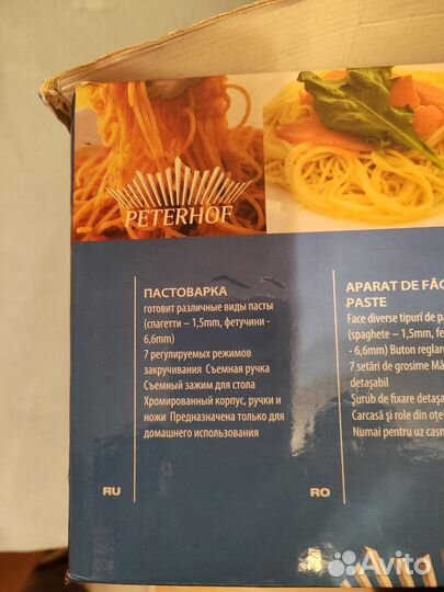 Машинка для изготовления лапши Peterhof