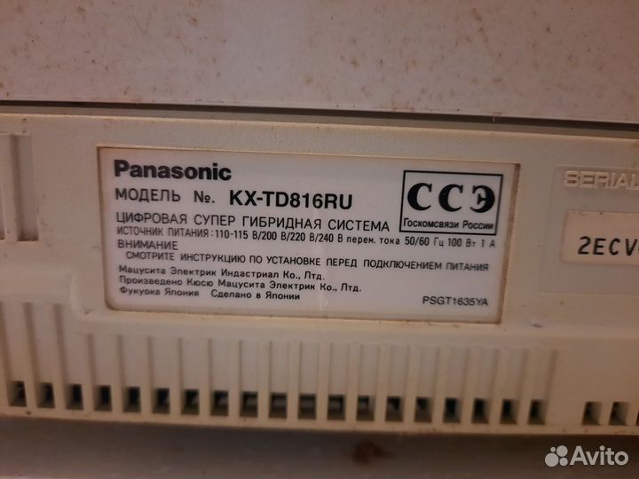 Мини атс panasonic