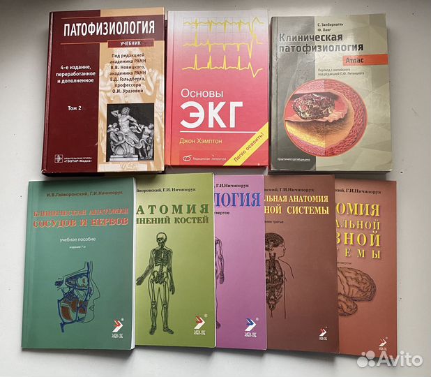 Книги, учебники, медицина. Медицинская литература