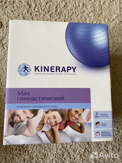 Мяч гимнастический kinerapy 75 см