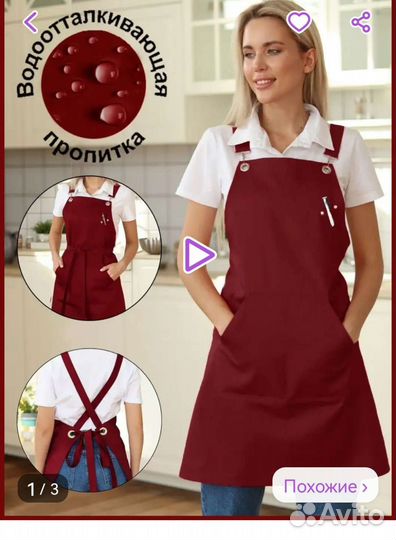 Фартук рабочий женский