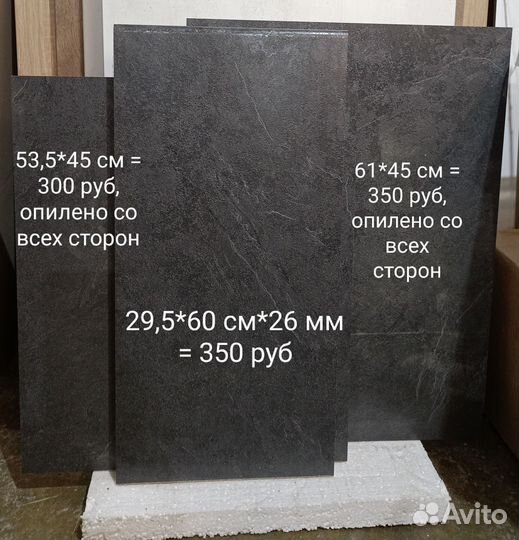 Столешница. Новые обрезки