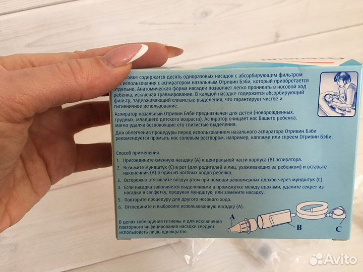 Аспиратор назальный детский только насадки