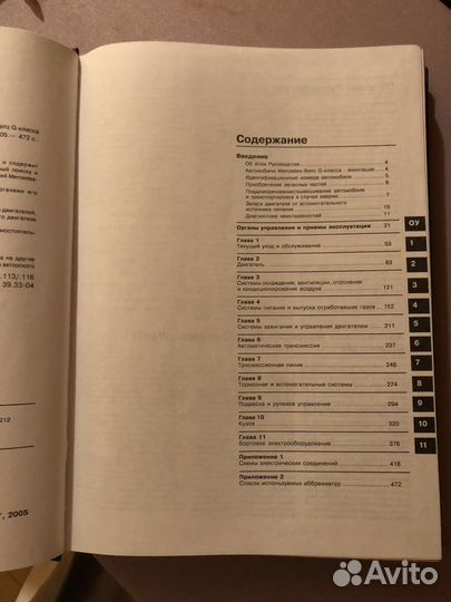 Руководство по ремонту Mercedes