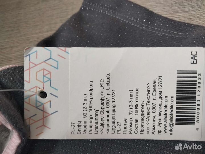 Платье для девочки