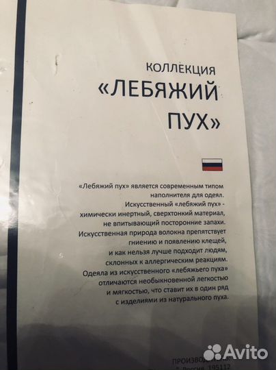 Одеяло nordic «Лебяжий пух» 200*220