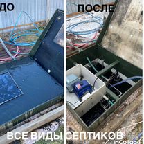 Обслуживание и ремонт септика. Установка под ключ, Поварово