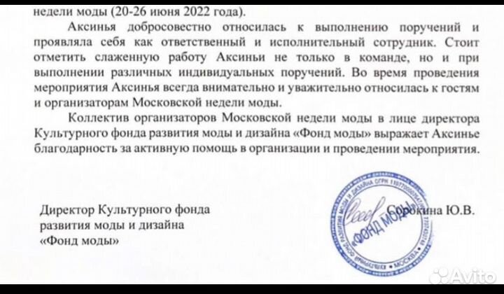 Конструктор выкройки одежды лекала