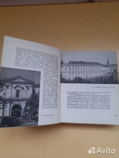 М. А. Ильин Москва