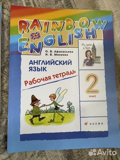 Rainbow english 2 класс,рабочая тетрадь и конт.раб