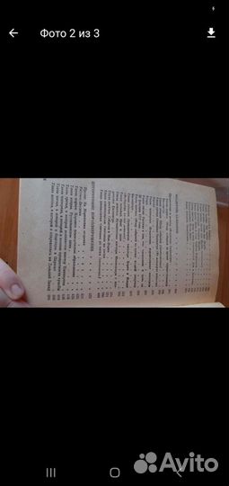 Книга Р. Стивенсон