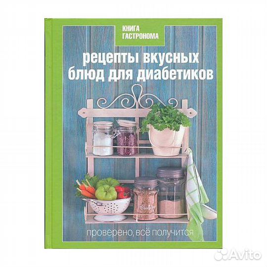 Рецепты вкусных блюд для диабетиков